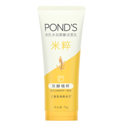 洁柔 旁氏洗面奶米粹洁面乳双粹竹炭樱粹氨基酸清洁水润柔嫩正品家庭装