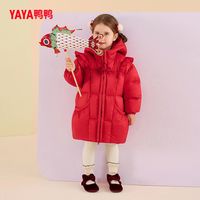 百亿补贴：YAYA 鸭鸭女宝宝羽绒服中长款幼童冬季加厚小女孩女小童2024新款洋气X