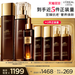 巴黎欧莱雅 欧莱雅金致臻颜黑松露水乳黑金精华套装抗皱O