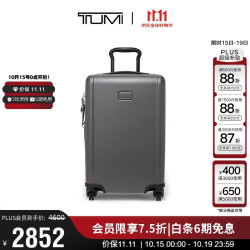 TUMI Ventra 20英寸行李箱可扩展登机箱出差旅行拉杆旅行箱大容量