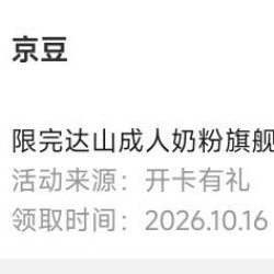 早餐小豆豆，入会领5京豆，入口香香，完达山成人
