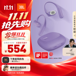 JBL SENSE LITE 挂耳式真无线蓝牙耳机 鸢尾紫