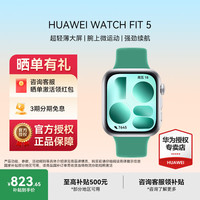 华为 WATCH FIT 5 超轻薄大屏 向新绿 蓝牙版 智能手表