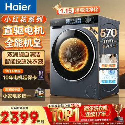 海尔 追光系列 XQG100-HBD37E 洗烘一体机 10kg 灰色