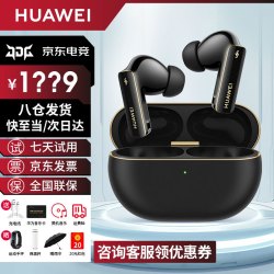 华为 FreeBuds Pro 4 入耳式真无线动圈蓝牙耳机 曜石黑