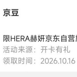 香喷喷的豆子，新入会领10京豆，赫妍旗舰店