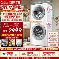 小天鹅 分区洗系列 TGG15E 滚筒洗衣机 15kg