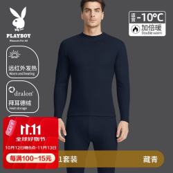 PLAYBOY 德绒保暖内衣男加绒加厚男士保暖内衣秋衣秋裤男中领秋冬 德绒中领-藏青 4XL (体重180-200斤)