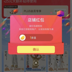 京东 Q21京东自营旗舰店 关注领1京豆（有豆则关）