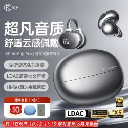 iKF AirClip Pro 气传导 星际黑 蓝牙耳机