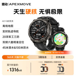 猎动 猎险者AD10 智能运动手表 GPS心率血氧监测 黑色 46mm