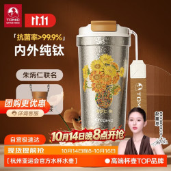 特美刻 纯钛材质 纯钛咖啡杯  朱炳仁铜联名+向日葵 501-600ml