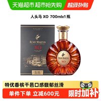 人头马 Remy Martin/人头马XO优质香槟区干邑白兰地进口洋酒700ml礼盒