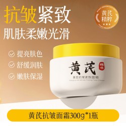 娅洛思 黄芪霜保湿补水抗皱紧致面霜舒缓肌肤护脸霜温和呵护粗糙润肤乳液