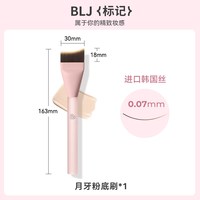 BLJ 遮瑕刷泪沟黑眼圈圆头蘑菇头高光修容刷化妆刷美妆海绵棒
