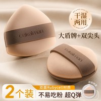 欧凯曼 气垫粉扑粉底液专用不吃粉干湿两用上妆化妆师美妆蛋海绵双面国货