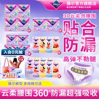移动端:薇尔 卫生巾姨妈裤夜用M-L/XL码任选防漏蓬蓬裤tt