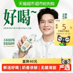 金典 鲜活纯牛奶