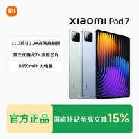 小米 Pad 7  8GB+256GB平板电脑办公游戏学生平板高清护眼