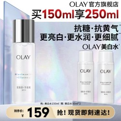 玉兰油 美白精华水爽肤化妆水烟酰胺减黄提亮补水