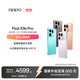 OPPO Find X9s Pro 5G手机 16GB+512GB 自在白