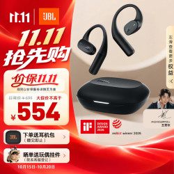 JBL SENSE LITE 挂耳式真无线蓝牙耳机 深空黑