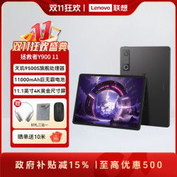 联想 拯救者Y900 11英寸平板电脑天机9500s 8GB+128GB