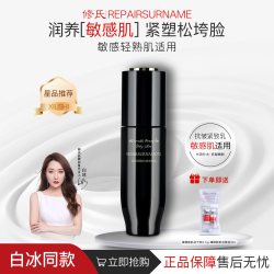 开心班 修氏焕活细胞抗皱紧致乳护肤品水乳爽肤水护肤男女士保湿节日礼物