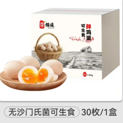 幸福遥 新鲜鸡蛋30枚无抗无沙门氏菌谷饲早餐农家土鸡溏心蛋