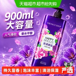 菲诗小铺 香氛沐浴露浪漫邂逅900ml大瓶装清洁保湿滋润持久留香
