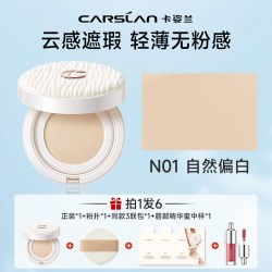 卡姿兰 云朵气垫遮瑕持久不脱妆粉底液BB霜控油持妆干油皮服帖正品