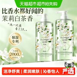 Algn 沐浴露持久留香72小时香水男女通用成人烟酰胺大容量排行榜第一名