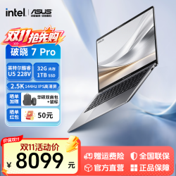 华硕 破晓7 Pro Ultra5 228V 14英寸办公AI轻薄笔记本电脑