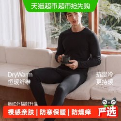 蕉下 肌底保暖内衣男款贴身内搭打底衣薄款上衣亲肤情侣秋衣肌底衣