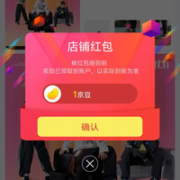 京东滔搏儿童运动官方旗舰店关注有礼领京豆1京豆，来领简单。