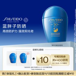 资生堂 蓝胖子防晒2ml*2户外水润清爽护肤品-试用回购
