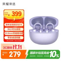 荣耀亲选 2 耳夹式蓝牙耳机 莫奈紫