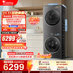 小天鹅 小乌梅3.0系列 TG10VE40+TH10VE40 热泵洗烘套装