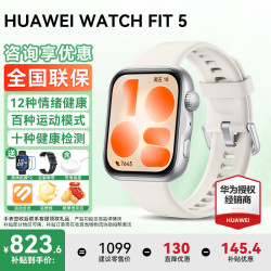 华为 WATCH FIT 5 超轻薄大屏 悦动白 蓝牙版 智能手表