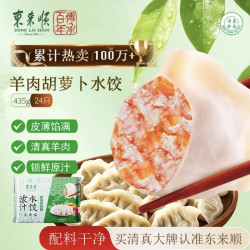 东来顺 羊肉胡萝卜水饺 435g 24只