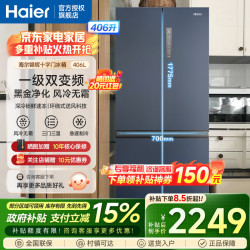 海尔 银河系列 BCD-406WLHTDEDB9 风冷十字门冰箱 406L