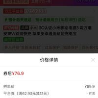 订单截图缩略图