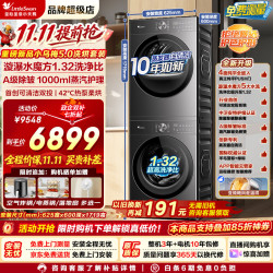 小天鹅 小乌梅5.0轻享版 TG10K20+TH10K20 热泵洗烘套装
