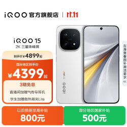 vivo iQOO 15 5G手机 12GB+512GB 传奇版