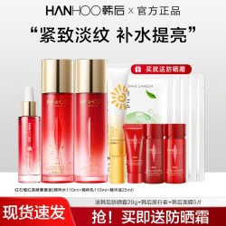韩后 红石榴水乳护肤品套装中年妈妈抗皱紧致化妆品旗舰店官方正品