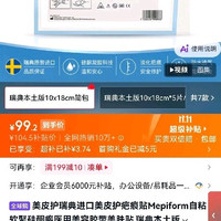 挑好物逛京东
