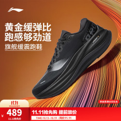 李宁 越影6PRO 厚底减震透气 黑色 42码 跑步鞋