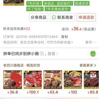 订单截图缩略图