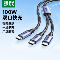 绿联 双头typec数据线一拖二合一ctoc适用苹果15华为小米iPhone15