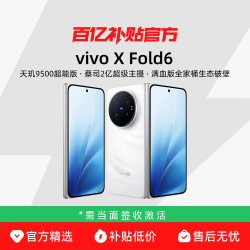 vivo X Fold6 新品上市商务影像折叠手机拍照正品智能新机